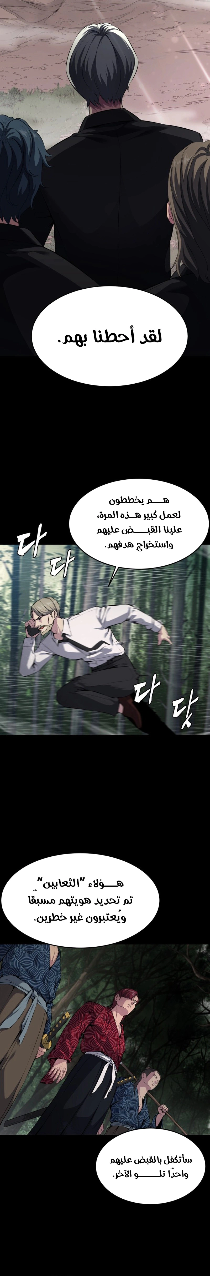 Read The Boy of Death AR Manga Online