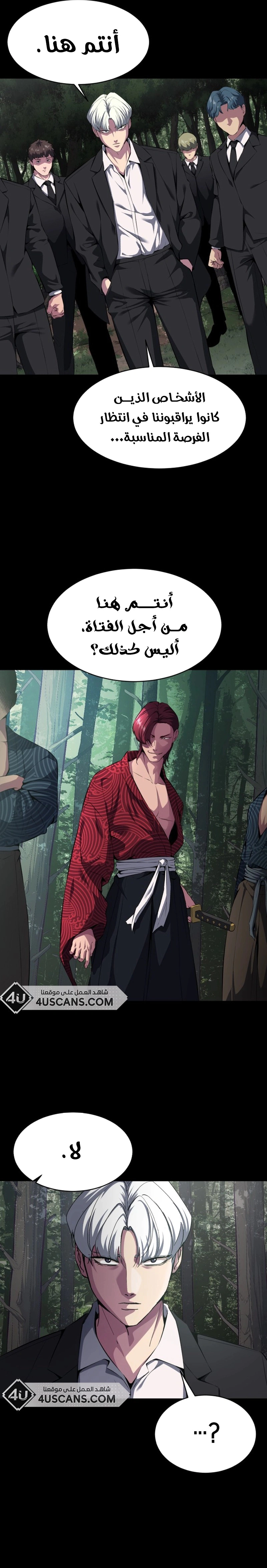 Read The Boy of Death AR Manga Online