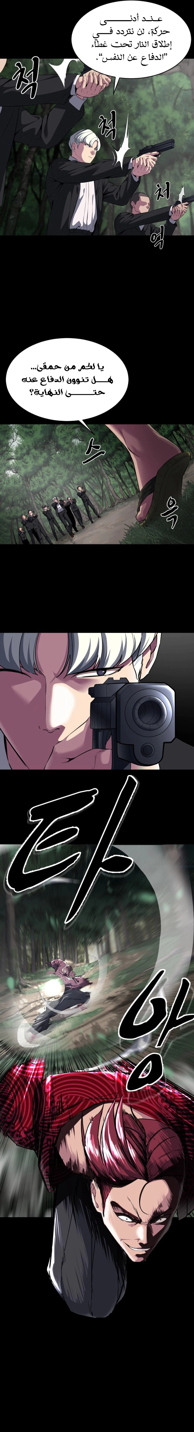 Read The Boy of Death AR Manga Online