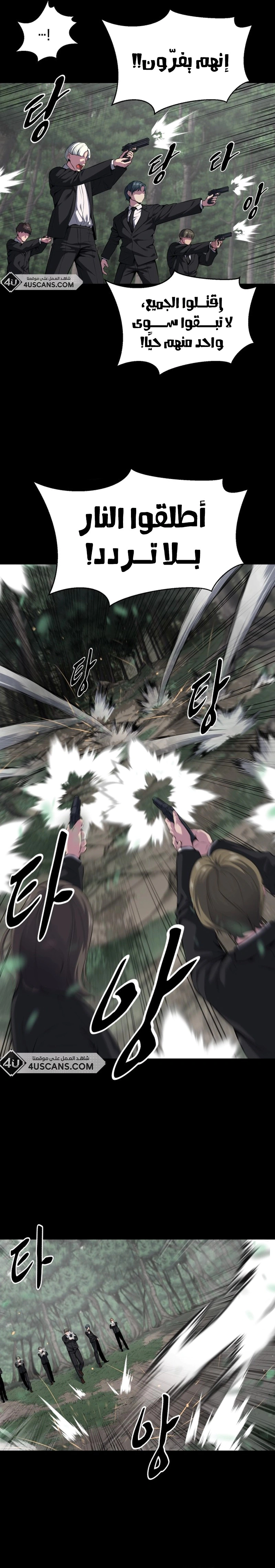 Read The Boy of Death AR Manga Online