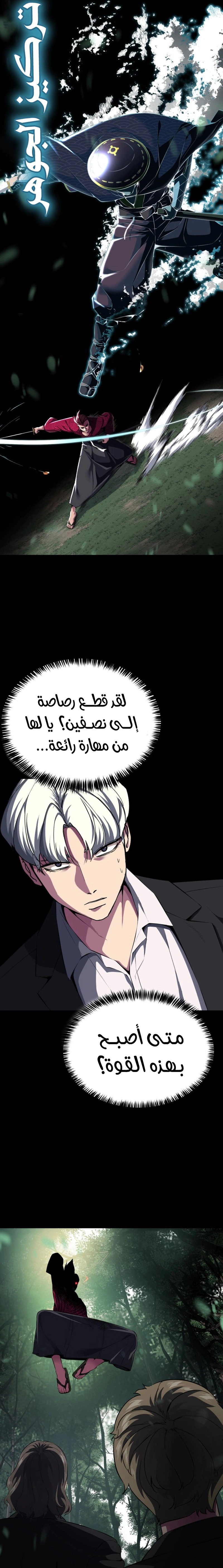 Read The Boy of Death AR Manga Online