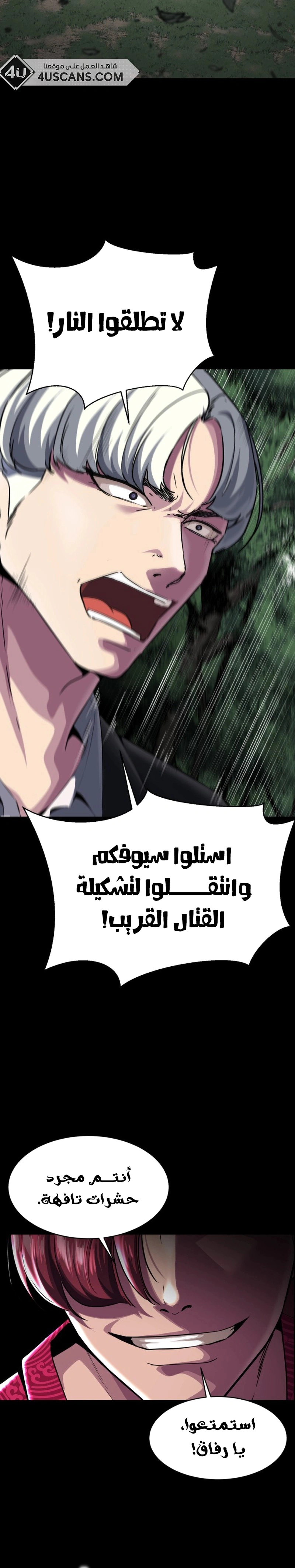Read The Boy of Death AR Manga Online