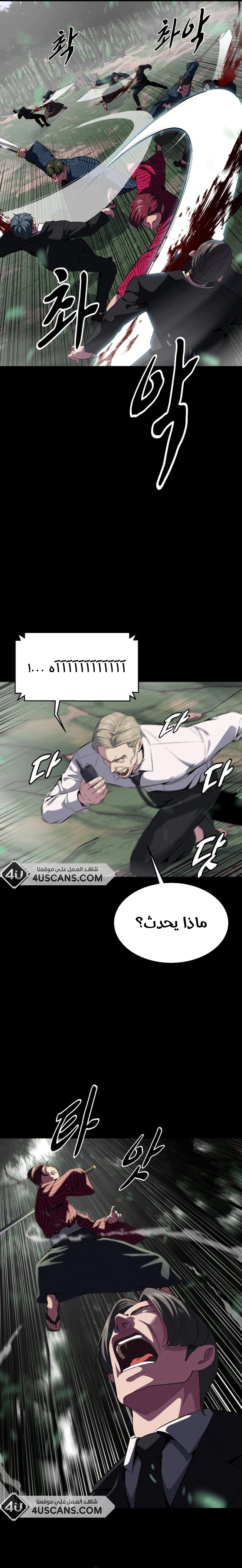Read The Boy of Death AR Manga Online