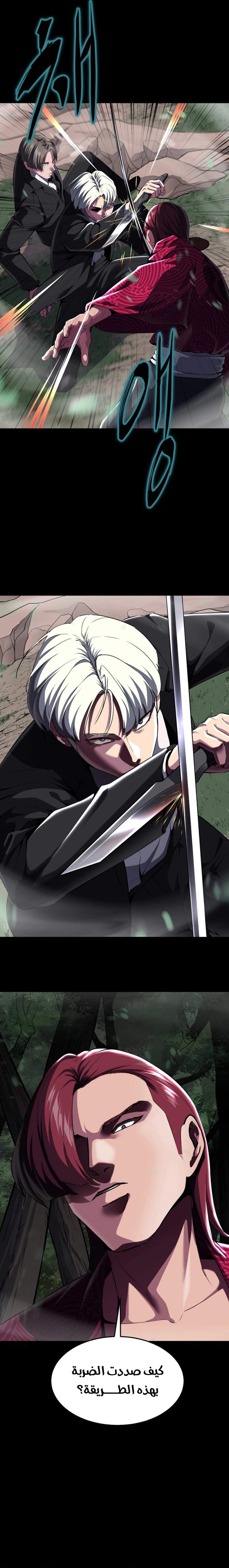 Read The Boy of Death AR Manga Online