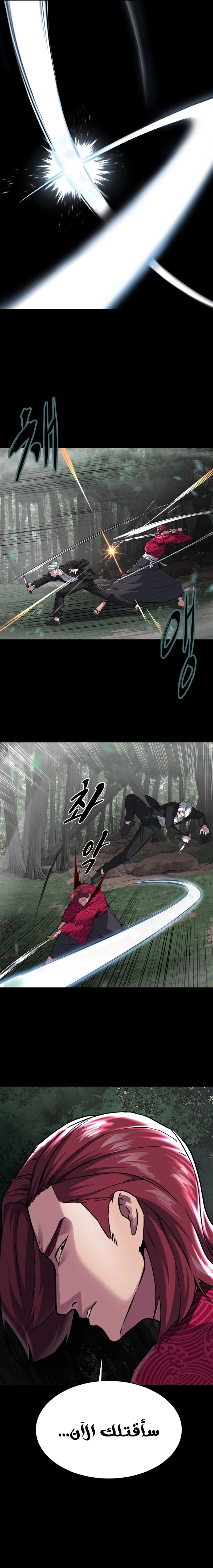Read The Boy of Death AR Manga Online