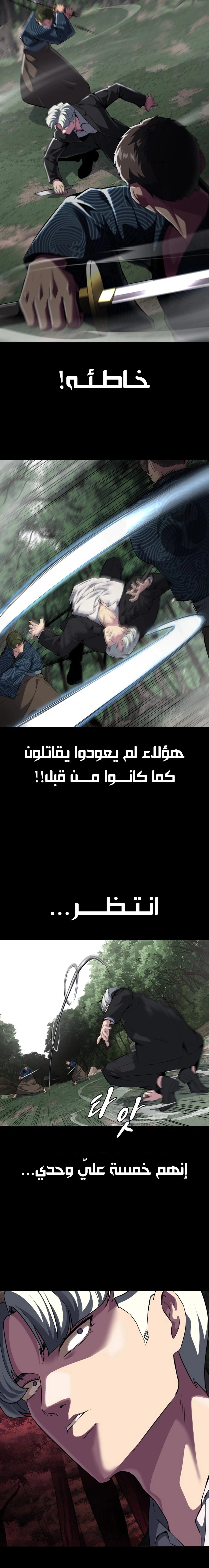 Read The Boy of Death AR Manga Online