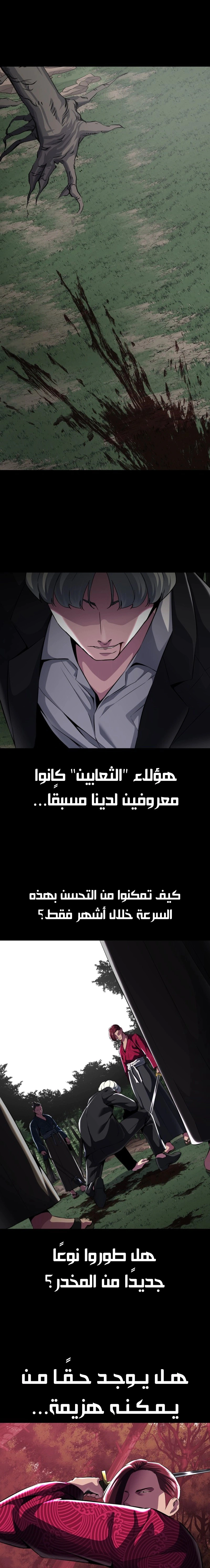 Read The Boy of Death AR Manga Online