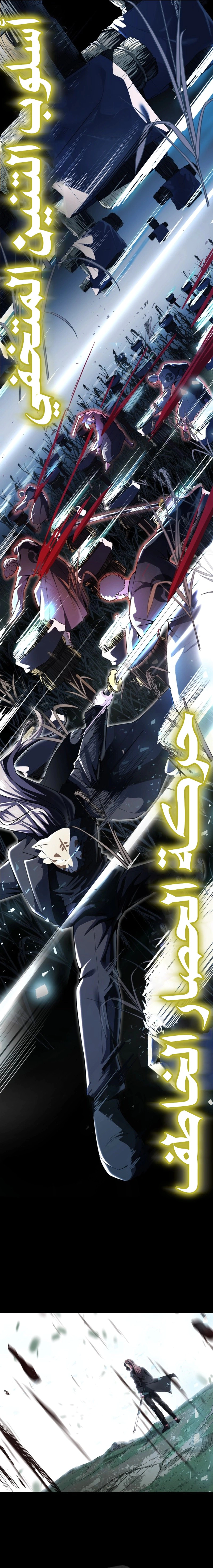 Read The Boy of Death AR Manga Online