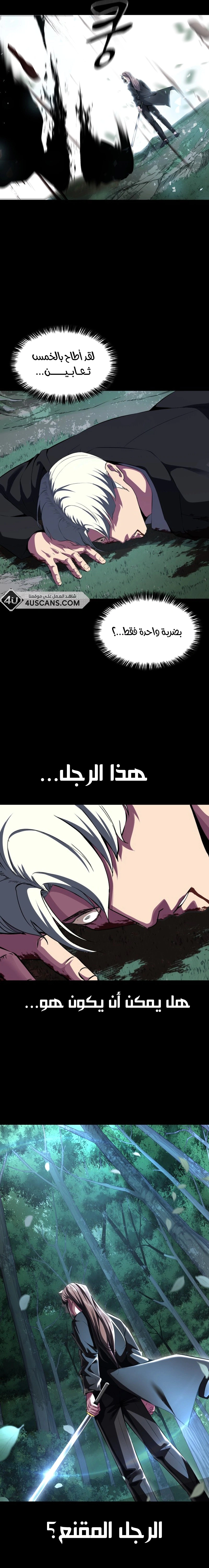 Read The Boy of Death AR Manga Online