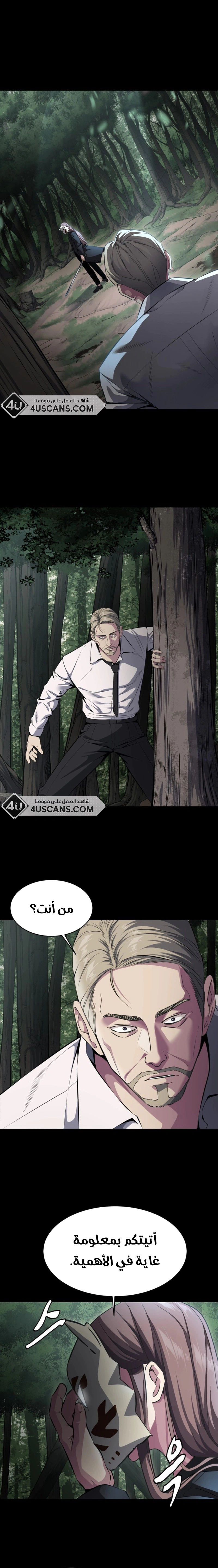 Read The Boy of Death AR Manga Online