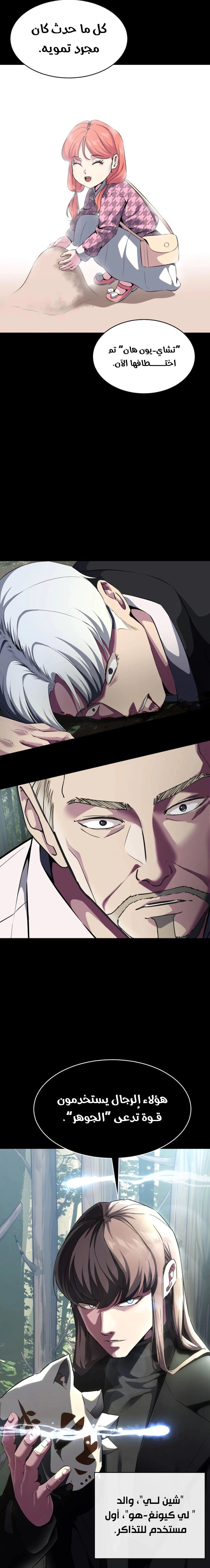 Read The Boy of Death AR Manga Online