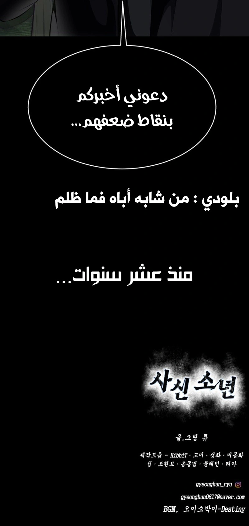 Read The Boy of Death AR Manga Online