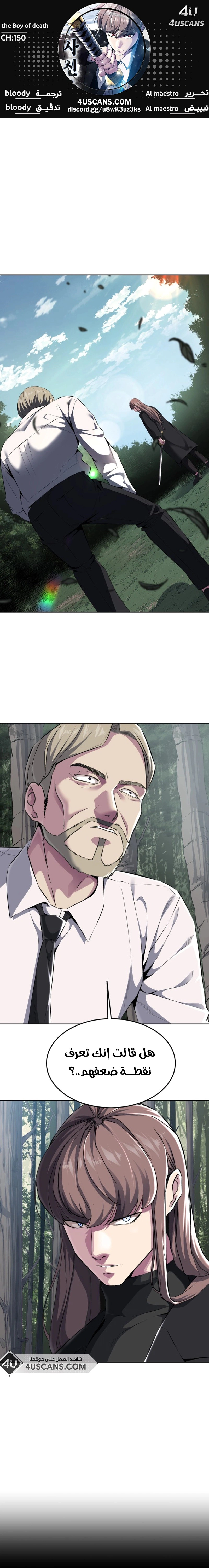 Read The Boy of Death AR Manga Online
