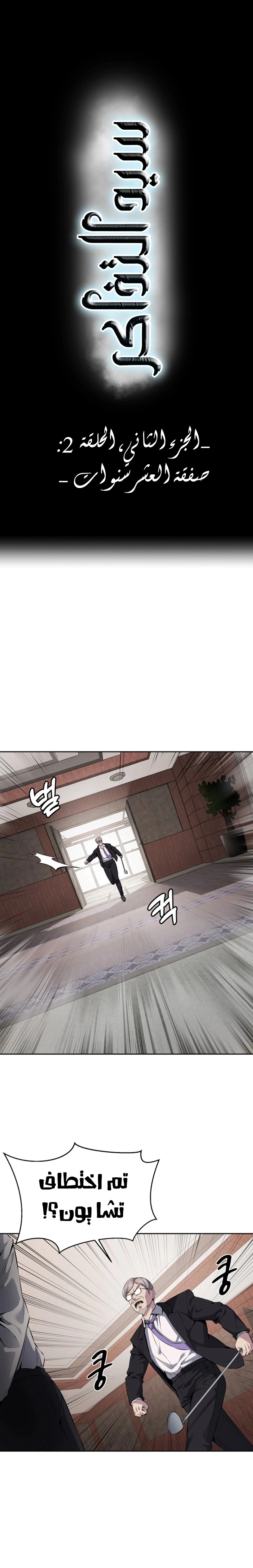 Read The Boy of Death AR Manga Online