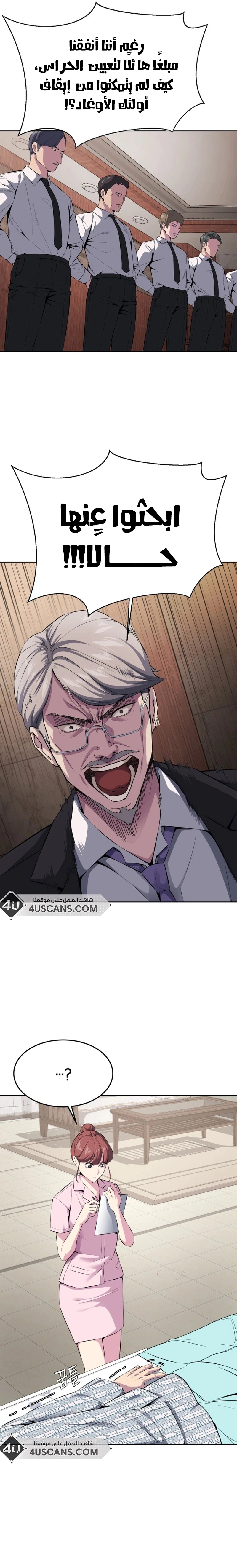 Read The Boy of Death AR Manga Online