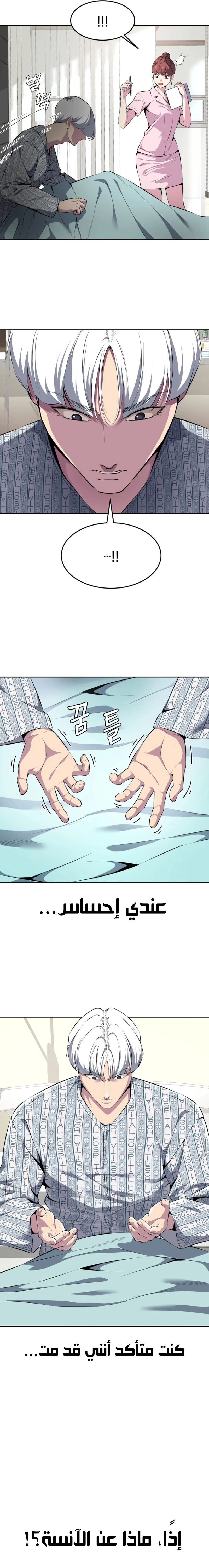 Read The Boy of Death AR Manga Online