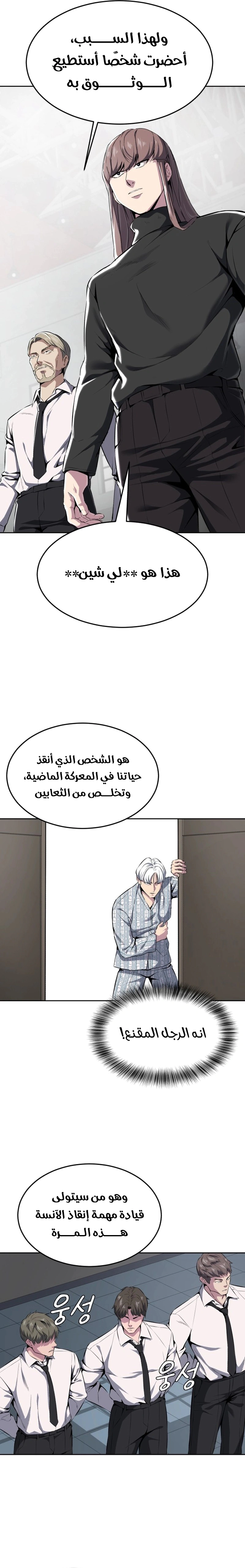 Read The Boy of Death AR Manga Online