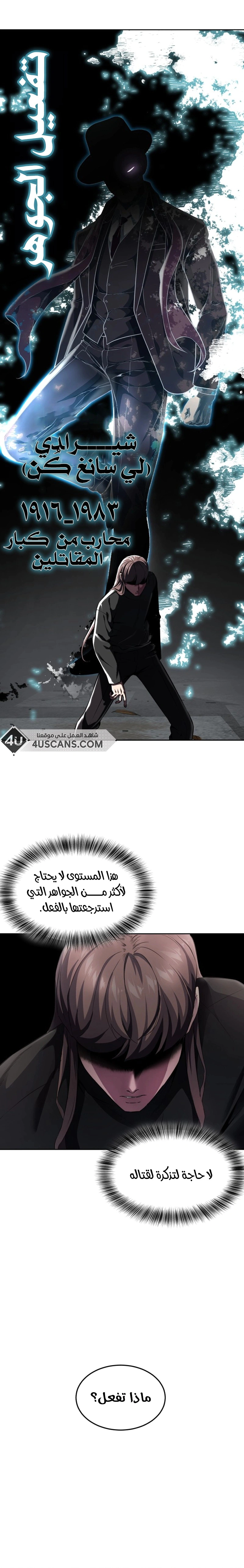 Read The Boy of Death AR Manga Online