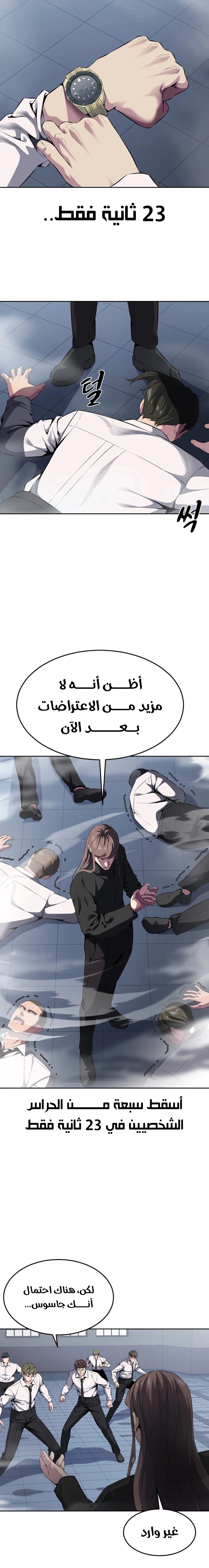 Read The Boy of Death AR Manga Online