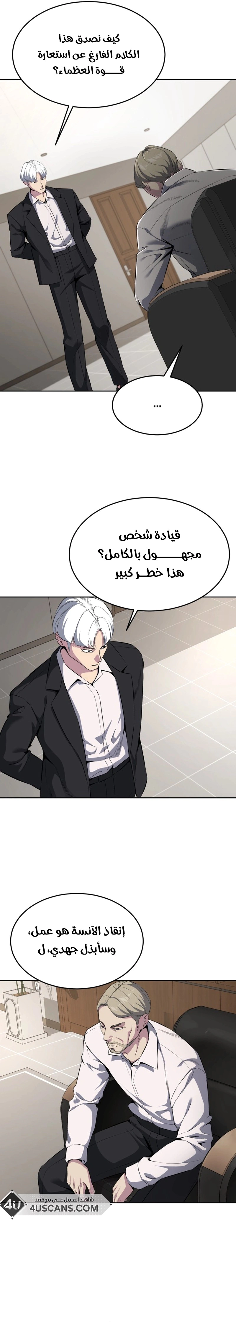 Read The Boy of Death AR Manga Online