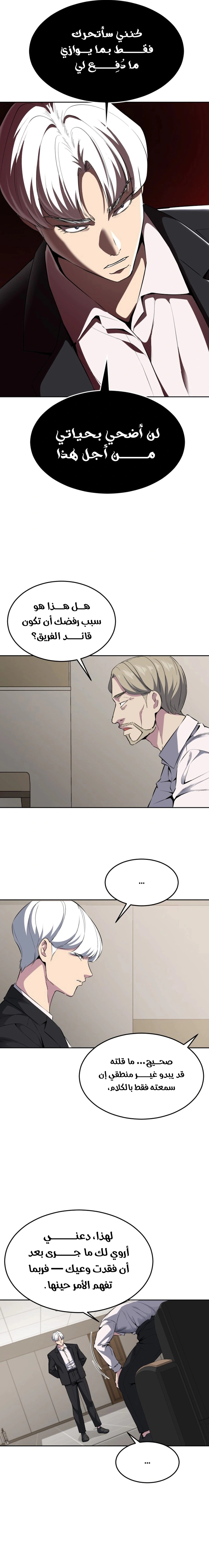 Read The Boy of Death AR Manga Online