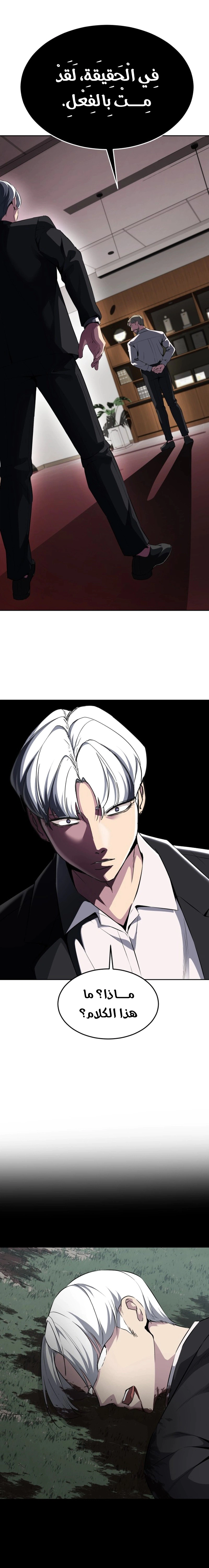 Read The Boy of Death AR Manga Online