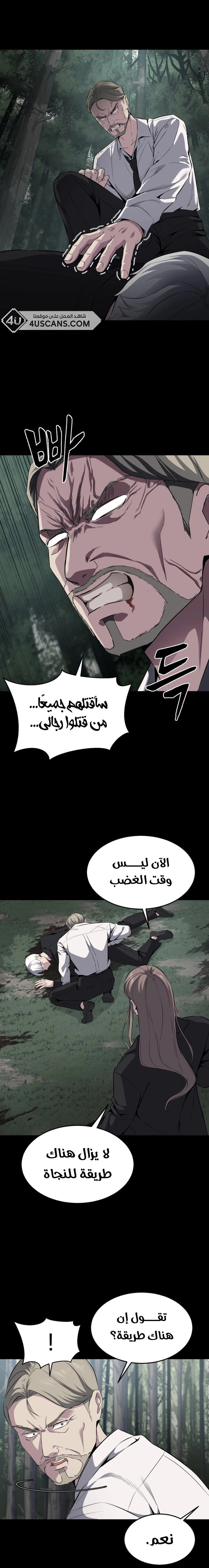 Read The Boy of Death AR Manga Online