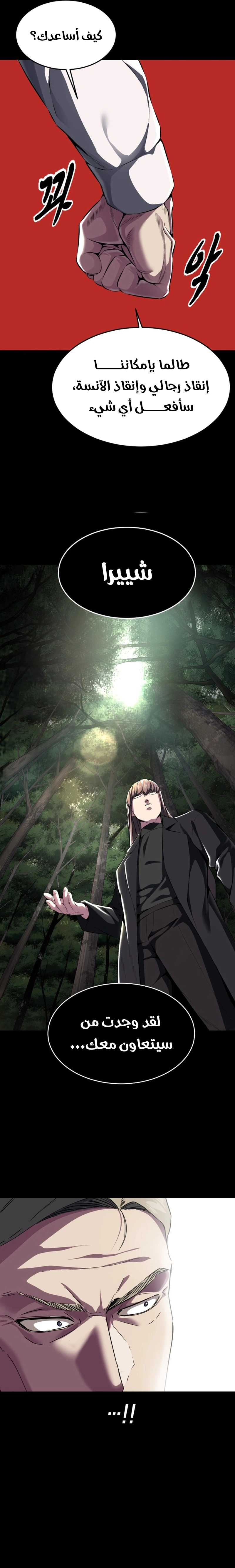 Read The Boy of Death AR Manga Online