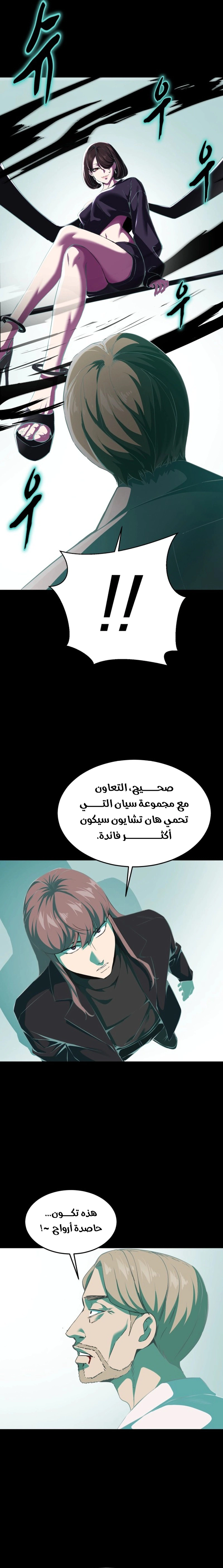 Read The Boy of Death AR Manga Online