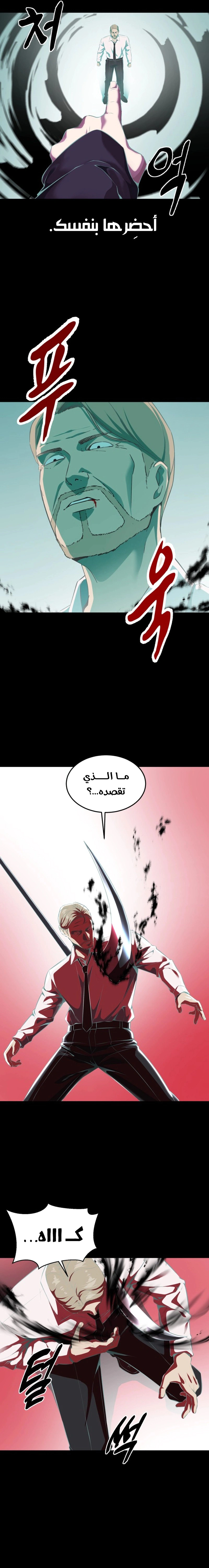 Read The Boy of Death AR Manga Online