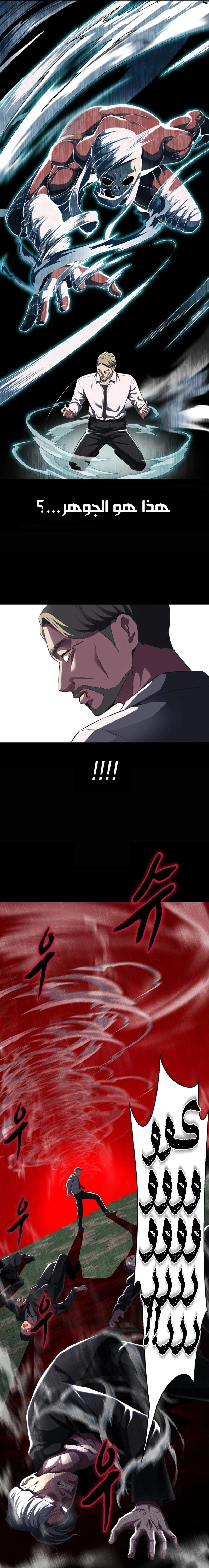 Read The Boy of Death AR Manga Online