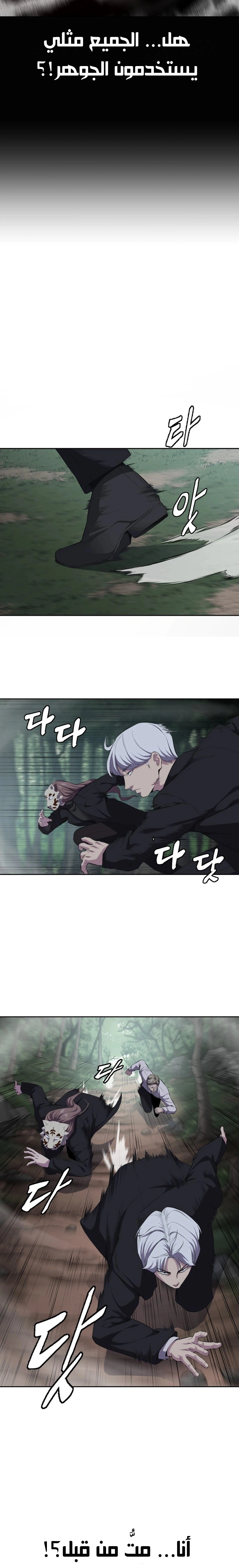 Read The Boy of Death AR Manga Online