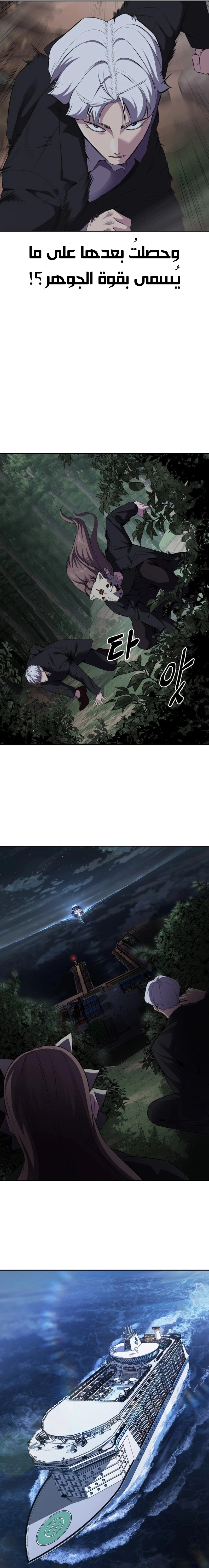 Read The Boy of Death AR Manga Online
