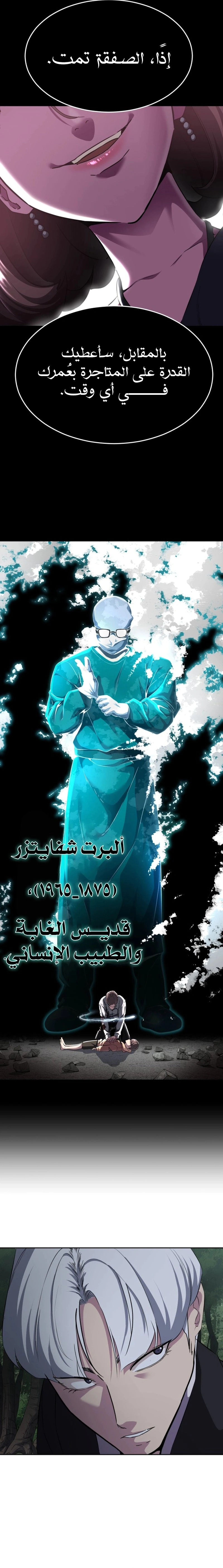 Read The Boy of Death AR Manga Online