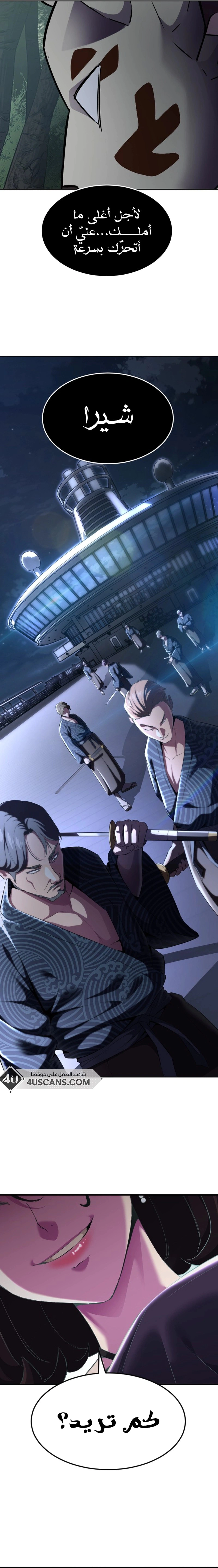 Read The Boy of Death AR Manga Online