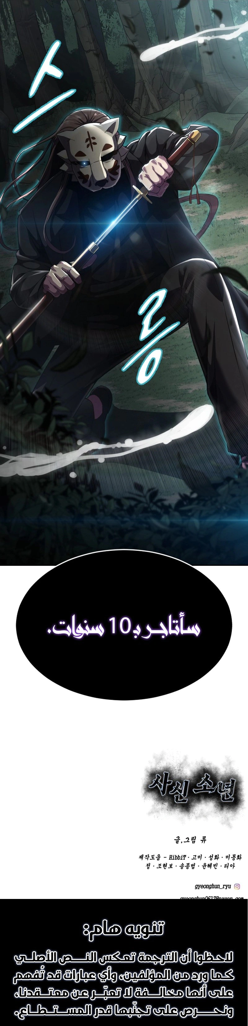 Read The Boy of Death AR Manga Online