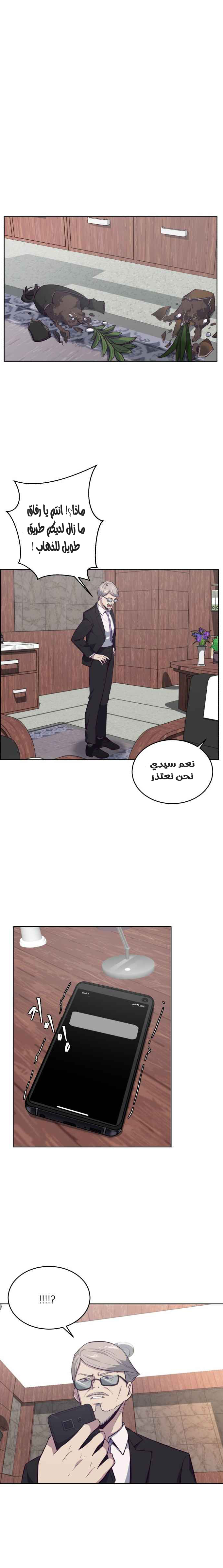 Read The Boy of Death AR Manga Online