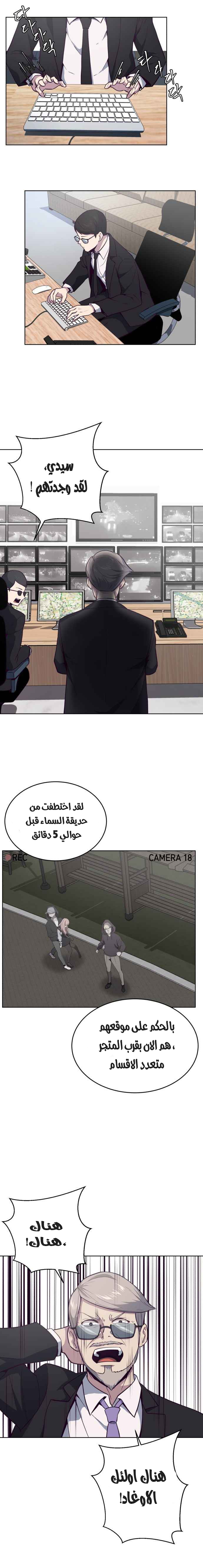 Read The Boy of Death AR Manga Online