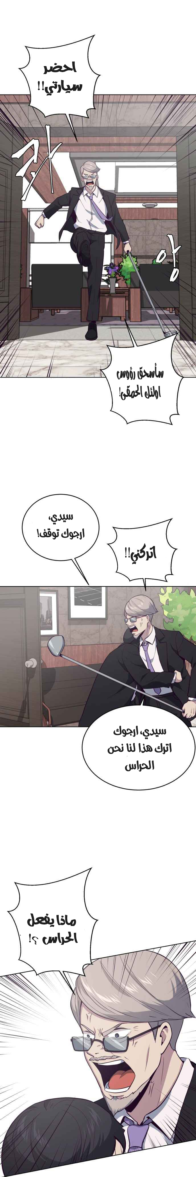 Read The Boy of Death AR Manga Online