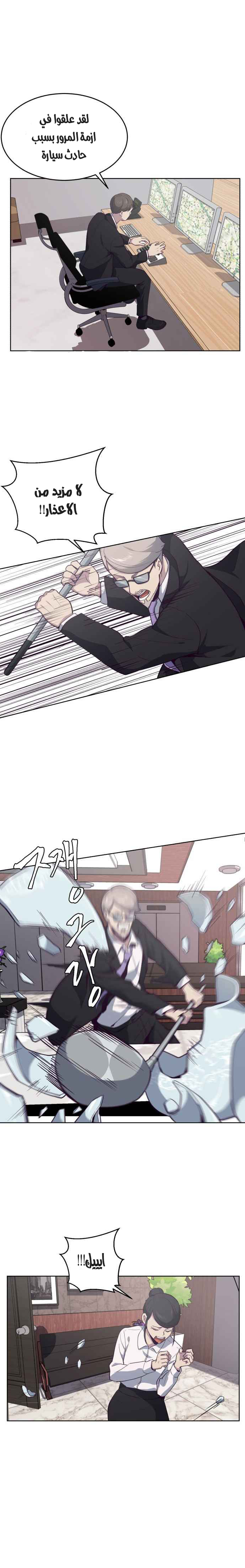 Read The Boy of Death AR Manga Online