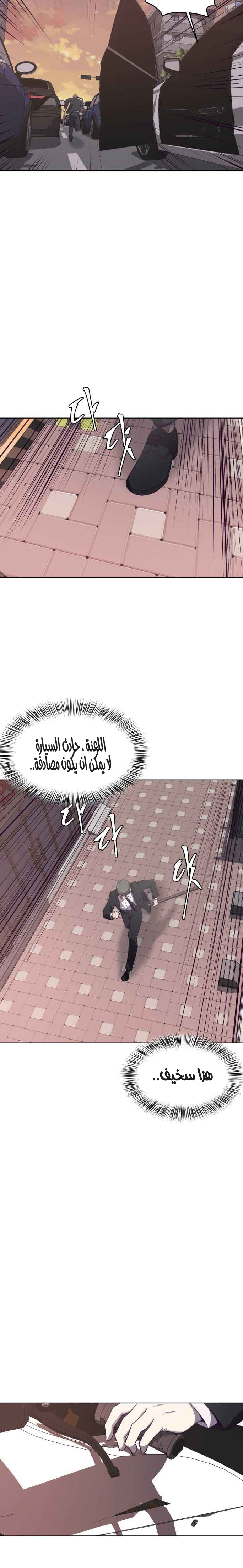 Read The Boy of Death AR Manga Online