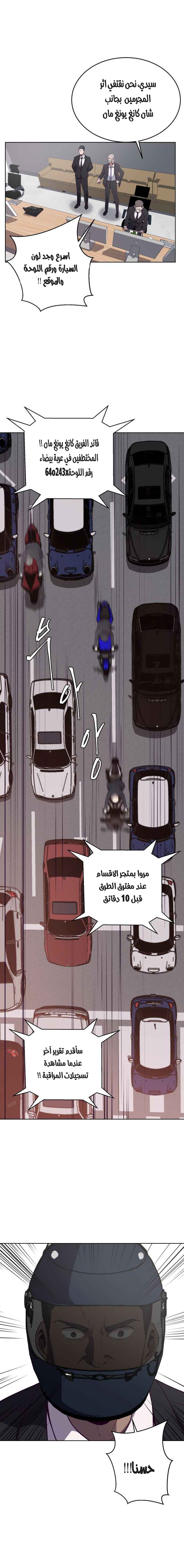 Read The Boy of Death AR Manga Online