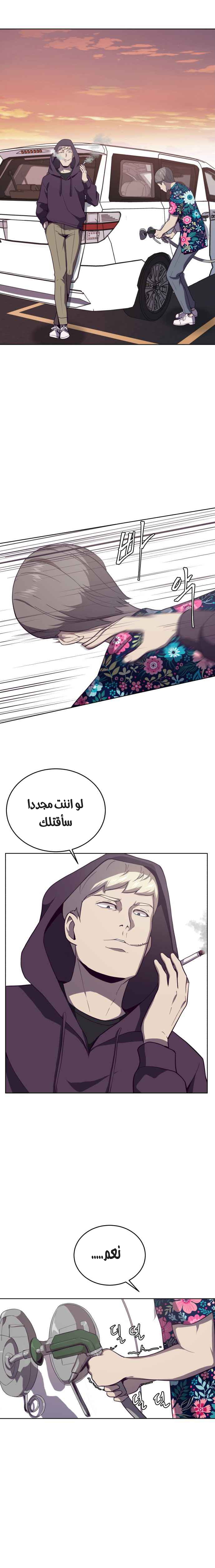 Read The Boy of Death AR Manga Online