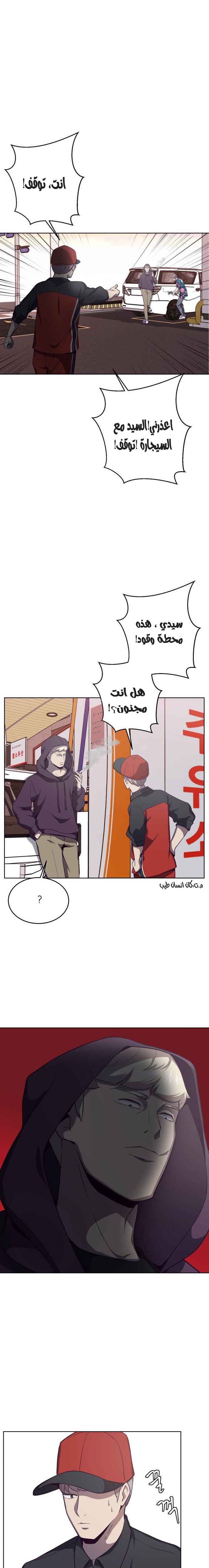Read The Boy of Death AR Manga Online