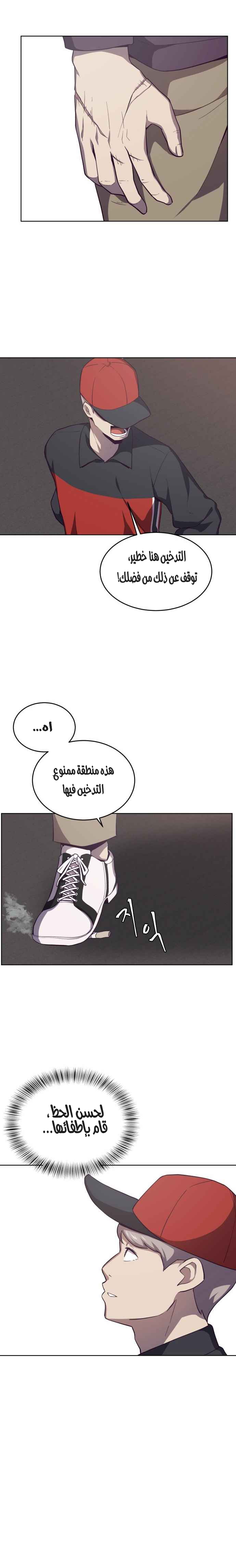 Read The Boy of Death AR Manga Online