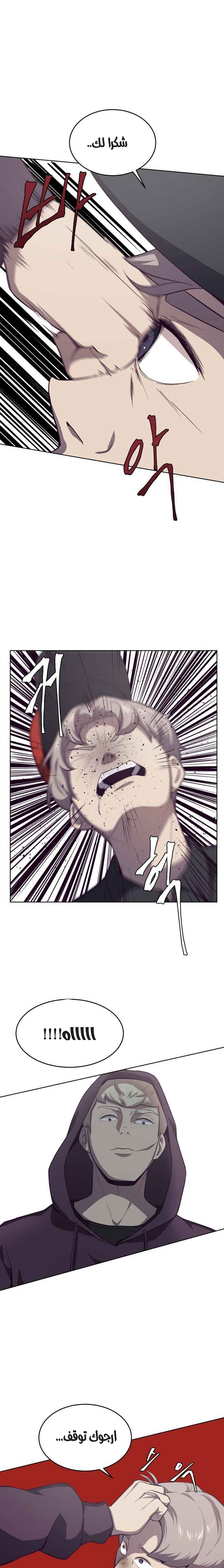 Read The Boy of Death AR Manga Online