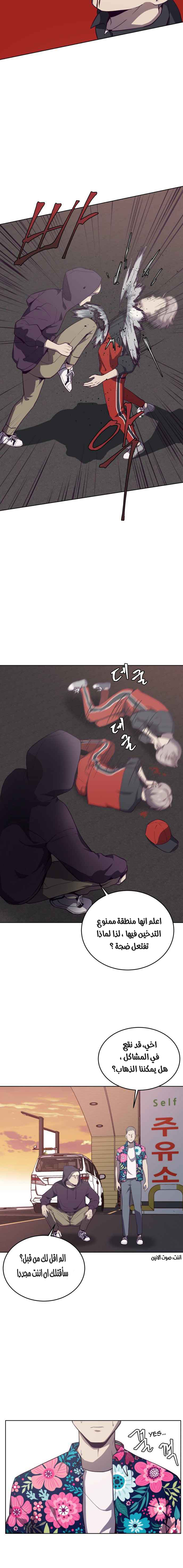 Read The Boy of Death AR Manga Online