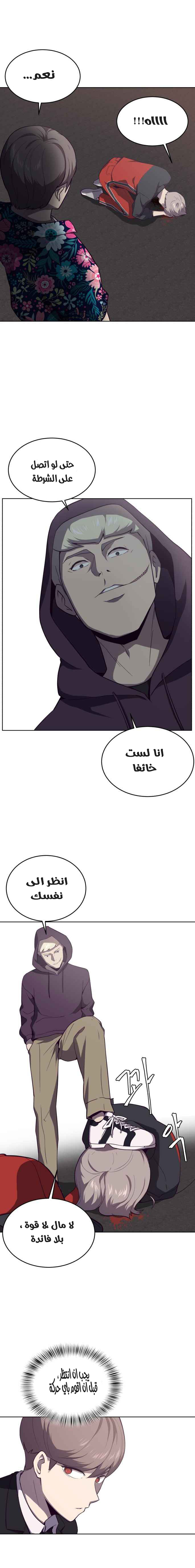 Read The Boy of Death AR Manga Online