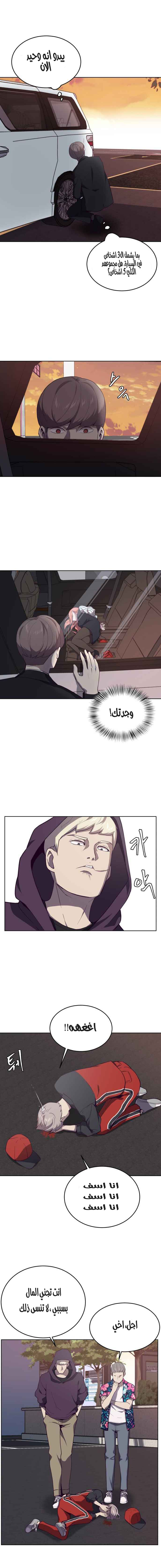 Read The Boy of Death AR Manga Online