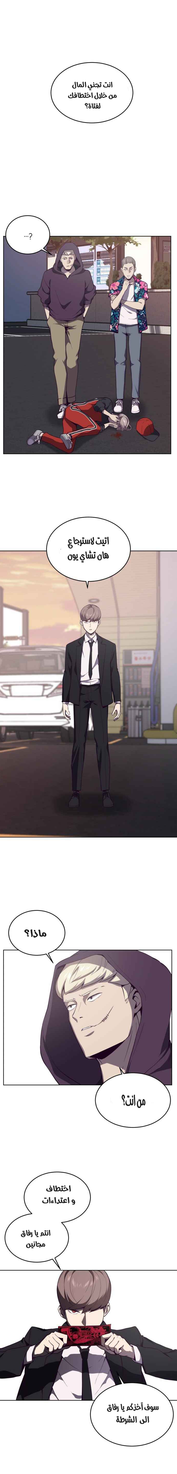 Read The Boy of Death AR Manga Online